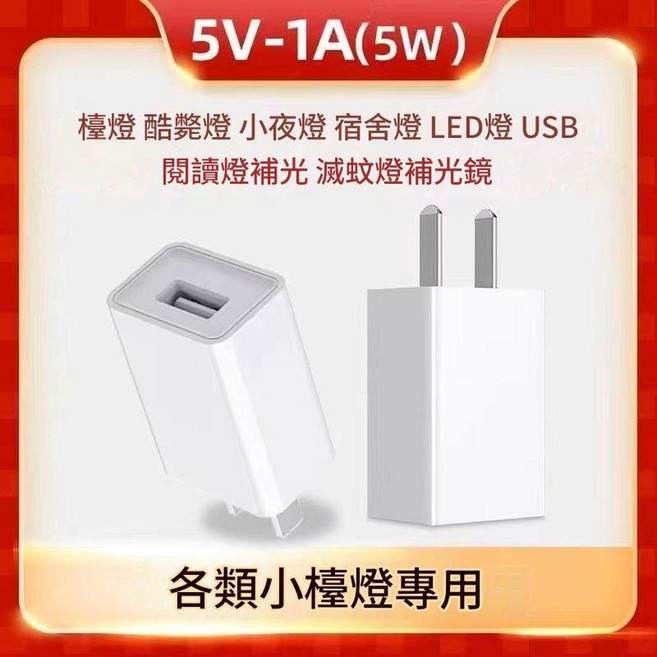 USB聲控燈 智慧小夜燈 三色切換, 夜燈插頭