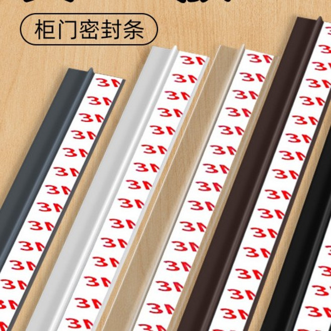 自粘式衣櫃門密封條 寬17mm 防塵防撞 適用櫥櫃對開門縫隙 軟質PVC材質 3M膠, 1個, 透明色 2.8米/根-2根裝【2根價發3