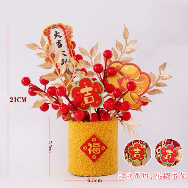 萱寶媽咪baby童裝館 現貨新年裝飾小掛件 過年仿真花擺飾 新年抱抱桶 過年小吊卡 場景佈置居家擺飾新年擺件蛇年裝飾擺件新春擺飾居家掛飾喜慶用品, 0140大吉大利新年黃色桶, 1個