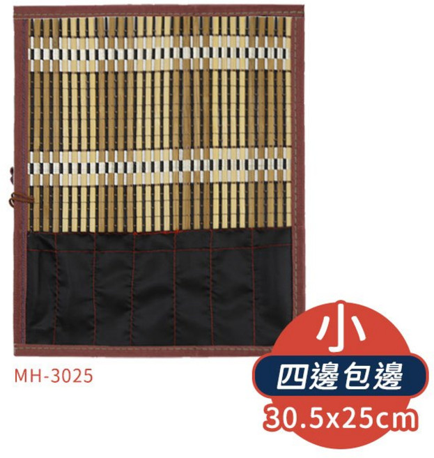 竹製筆捲 筆簾 毛筆畫筆收納 可攜式筆袋 學生書法/國畫用品, 1個, 小(四包邊)30.5x25cm, N/A