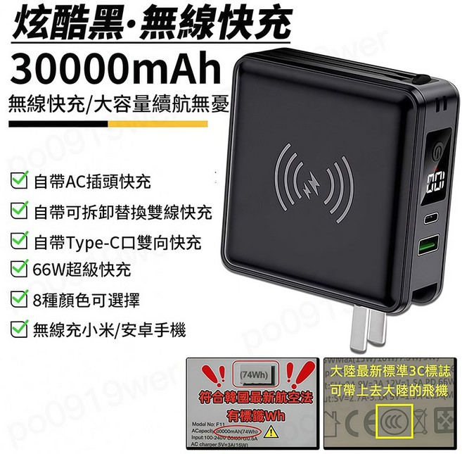 30000mAh大容量磁吸行動電源 自帶線 可登機, 炫酷黑【新升級防爆電芯!+無線充電】, 炫酷黑, ATF11