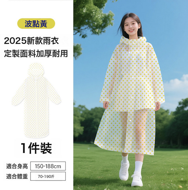 加厚款波點雨衣旅行便捷式雨衣獨立包裝非一次性EVA點點雨衣, 1個, 黃色(波點黃):均碼