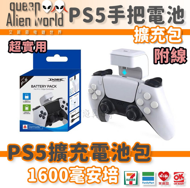 PS5手把電量擴充電池 1500mAh ps5配件, 1個, Ps5手把 擴充包(1500毫安培