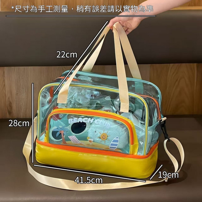 透明游泳收納包 大容量 手提 斜挎 底部收納, 黃色