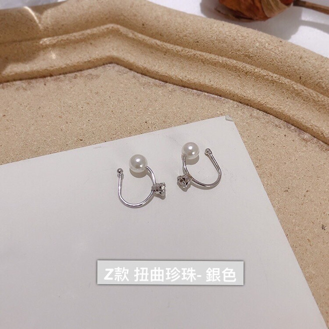 尋常的店 韓國風格金屬耳骨夾 無耳洞設計 夾式耳環 Z款扭曲珍珠款