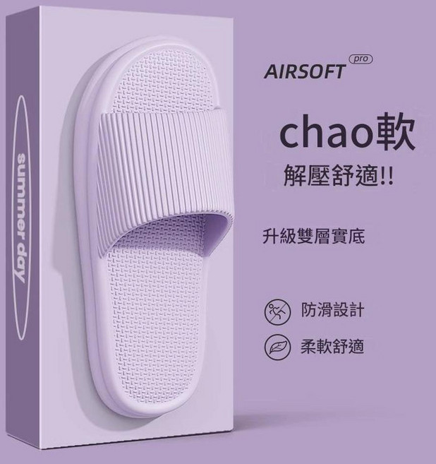 AIRSOFT pro 防滑 EVA 涼拖鞋 柔軟舒適, 淺紫色, 40 / 41 適合平時39 - 40