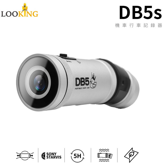【LOOKING錄得清】DB5s 鴨子版 機車行車記錄器 自行車/汽車也安裝適用 前後錄影 車禍舉證 旅程紀錄, DB5s+128G
