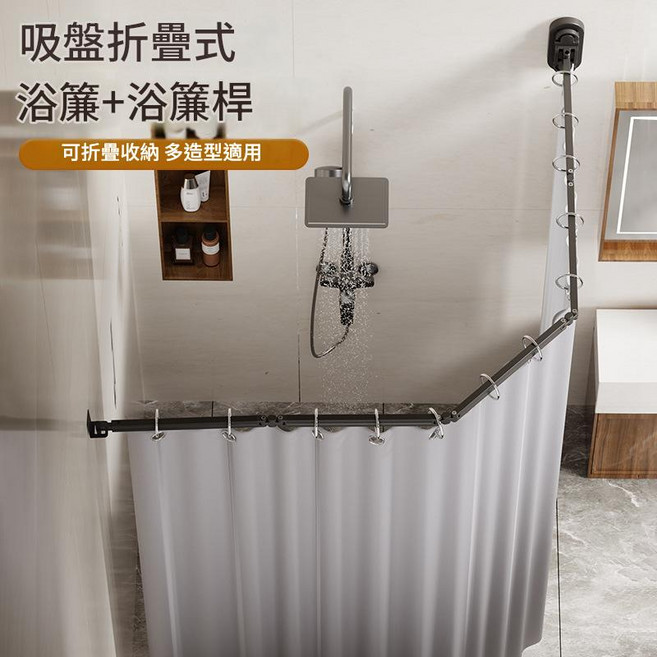 防水浴簾套裝弧形杆 免打孔安裝, 浴簾 - 1.5*1.8 - 淺灰 建議四折適用, 1套