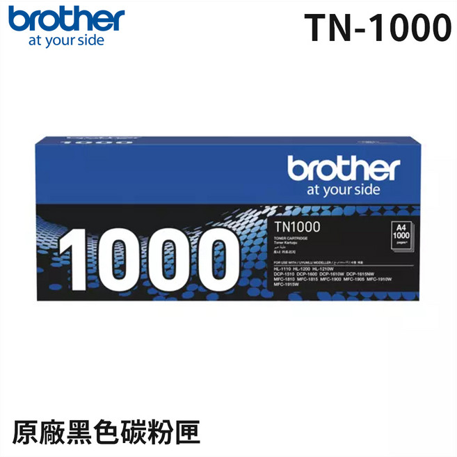 Brother TN-1000 原廠碳粉匣 (適用HL-1110/HL-1200系列), 黑, 1個