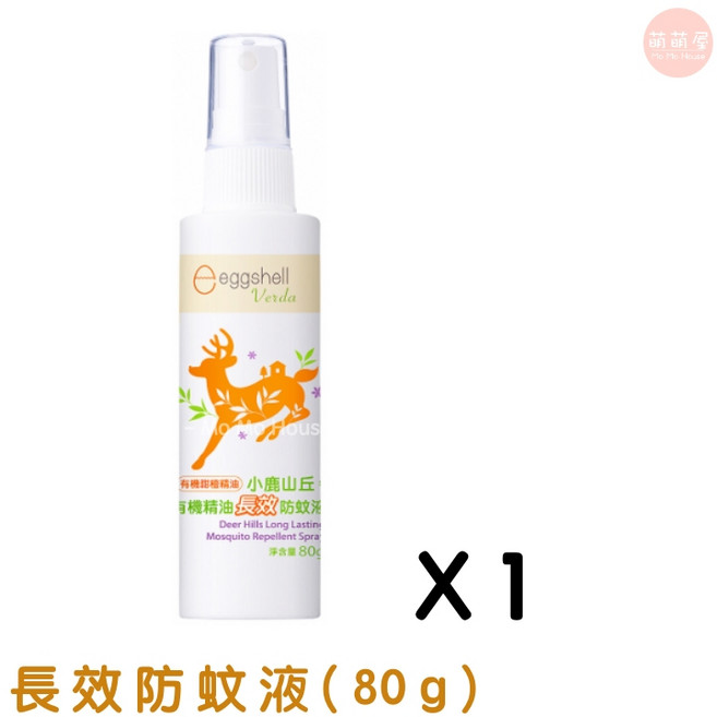小鹿山丘 長效防蚊液, 1個, 【長效防蚊液】(80g)