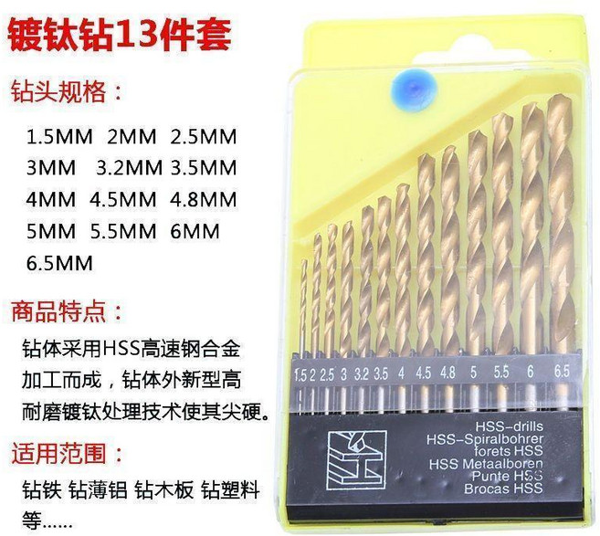 家用電鑽鑽頭 電鑽鑽頭家用 水泥穿牆麻花轉頭 木工金屬加長衝擊鑽頭 鑽孔套裝工具 家用電鑽鑽頭, 1個, 13件套金屬鑽頭 直徑1.5-6.5