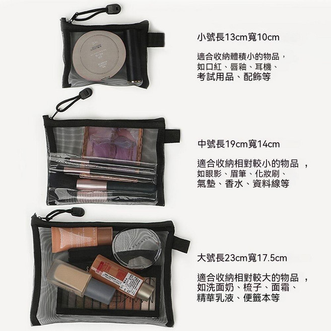 透明網紗化妝包 便攜式簡約隨身大容量收納袋