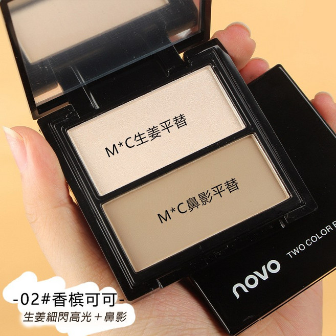 novo 雙色修容 高光 鼻影盤, 1個, Novo雙色修容(細閃高光+鼻影), #02香檳可可