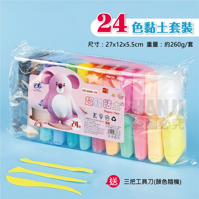 HAODYYXING 超輕黏土 36色 套裝 安全玩具, 1個, 【24色】超輕黏土