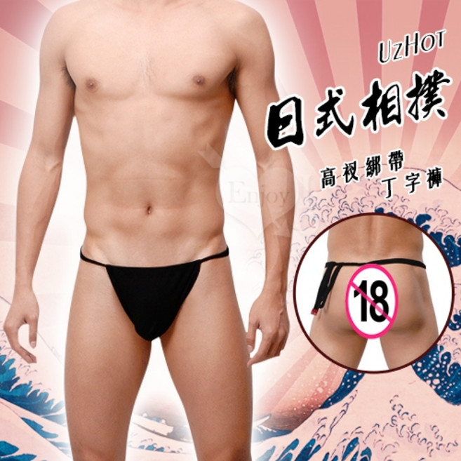 UzHot 日式高衩相撲型綁帶丁字褲 (黑)