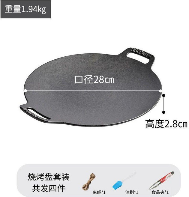 鑄鐵麥飯石不粘家用燒烤烤盤韓式戶外露營鐵板燒電磁爐卡式爐烤肉, 1個, 28cm凹型烤盤