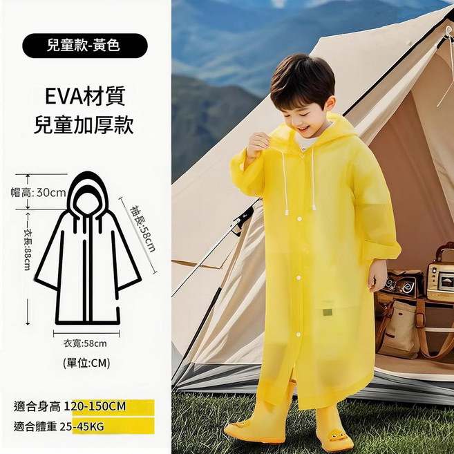 斗篷雨衣 EVA加厚 適合身高150-190cm 男女通用
