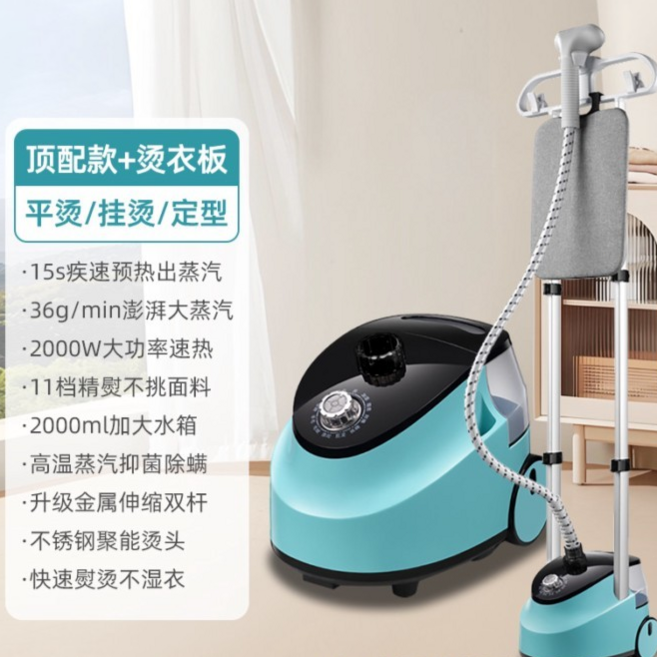 廠家直銷大蒸汽掛燙機 家用熨斗燙衣服小型手持掛立電熨斗, 歐規藍色雙桿燙衣板