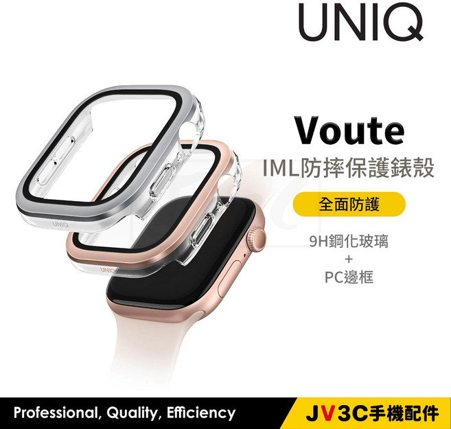 UNIQ Voute IML 防摔保護殼 適用 Apple Watch S10 46/42mm 玻璃錶殼, 玫瑰金,S10 42mm, 1個