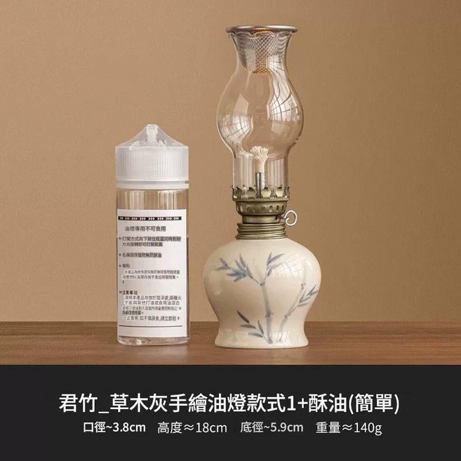 手繪花卉陶瓷復古煤油燈 新中式書房臥室裝飾小夜燈, 草木灰純手繪油燈呈祥_君竹帶配件無油
