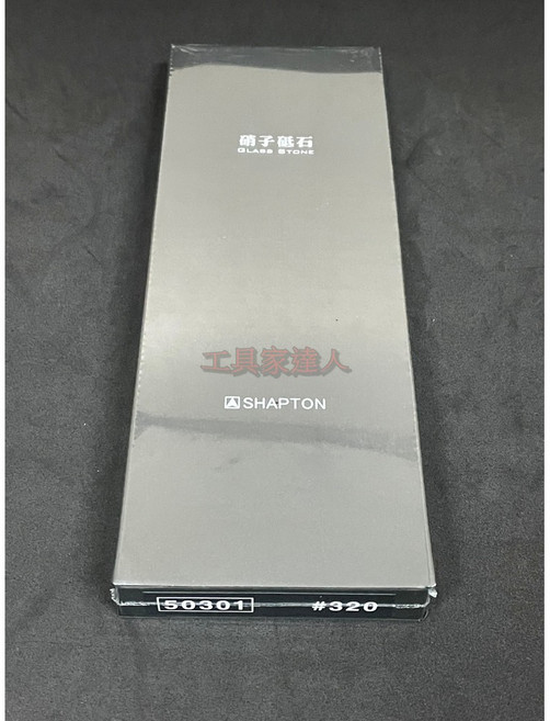 工具家達人 SHAPTON 硝子砥石 Glass 陶瓷磨刀石 日本製 玻璃砥石 刃之黑幕, 1個
