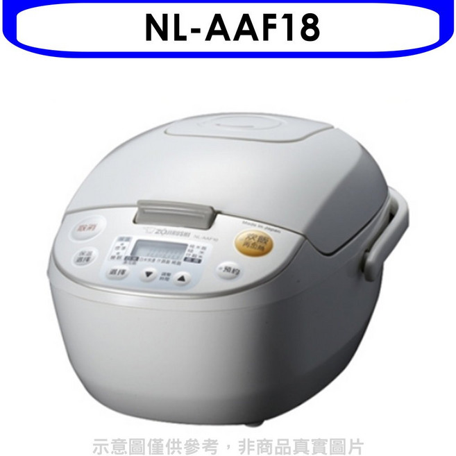 象印 NL-AAF18 10人份 微電腦電子鍋