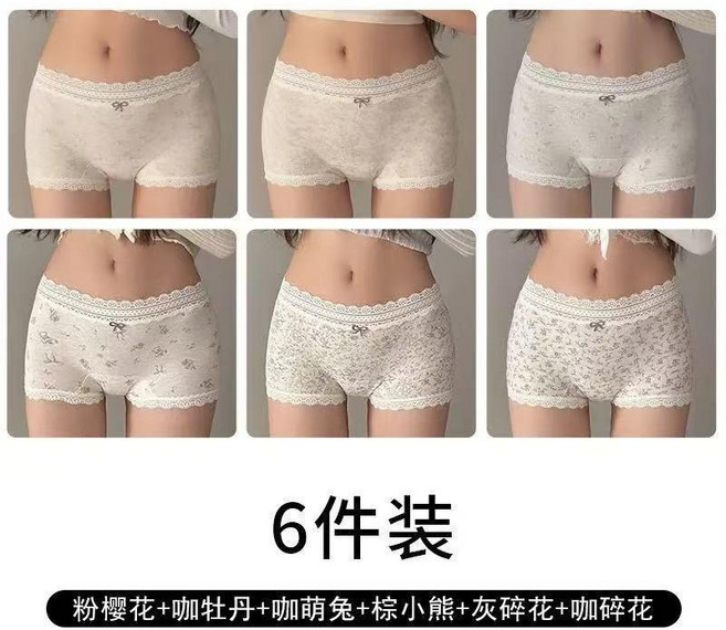 內褲女抑菌無痕四角褲透氣中腰全棉加長襠女士平角褲 副廠產品, 櫻花+牡丹+萌兔+小熊+灰碎花+咖