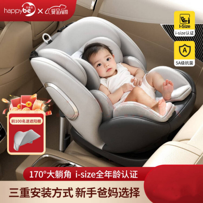 happybe 360度旋轉ISOFIX兒童安全座椅 適用於0-12歲, 灰色支撐腿