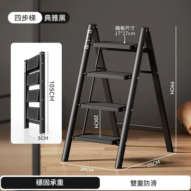 家用摺疊梯 穩定安全, 1個