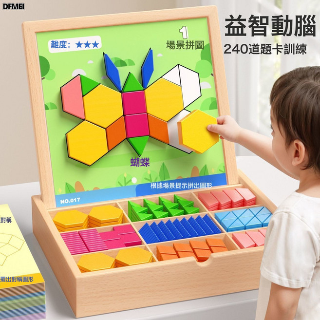 DFMEI 木盒七巧板磁力拼圖兒童3到6歲益智玩具智力磁性小學生一年級磁吸, 1個, 大號木盒(240片磁性七巧板+60頁場景圖+108題卡):如圖, 1片