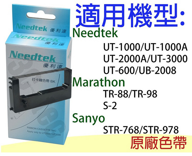 打卡鐘 色帶 適用於 Amano KRONE KOJI 高柏 Coper Needtek Vertex, 1個, Anice GT38/39 雙色色帶