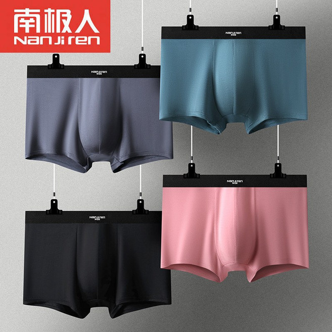 OniWear 南極人 莫代爾棉男士平口褲 四件盒裝 石墨烯 透氣彈力舒適內褲