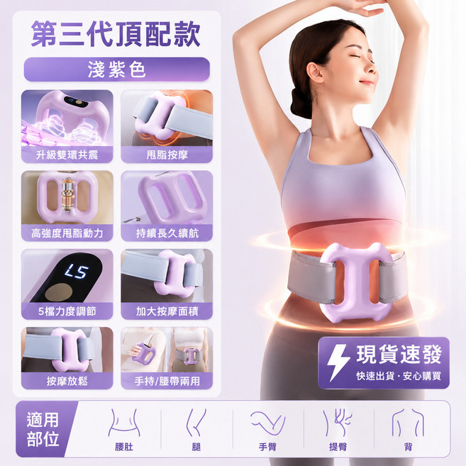 第三代頂配款 筋膜環 淺粉色, 1個, 紫色 送腰帶+甩脂廋型+深層按摩, 紫色