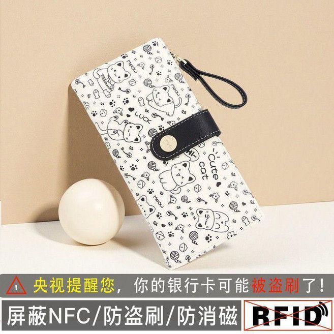時尚可愛小貓長款錢包 少女心卡包 防盜刷 RFID 屏蔽