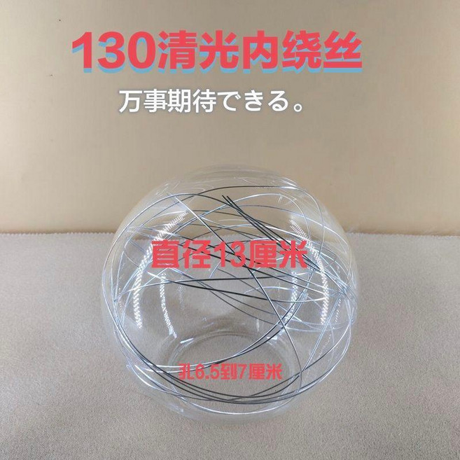 優選 魔豆吊燈客廳奶白磨砂透明茶色圓球形玻璃燈罩外殼吊燈 副廠商品, 130mm精品透明內繞絲圓球單孔