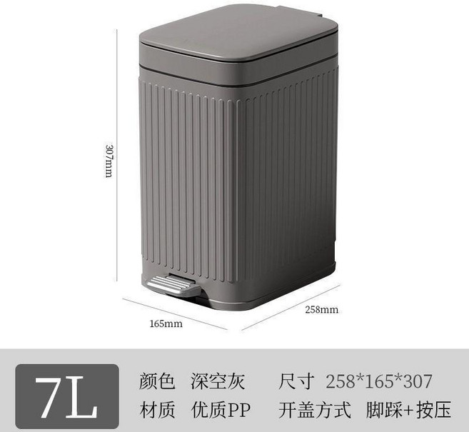 good 桶歐式家居條紋腳踏式客廳垃圾桶按壓開合酒店衛生間垃圾桶, TG5060深灰色 7L