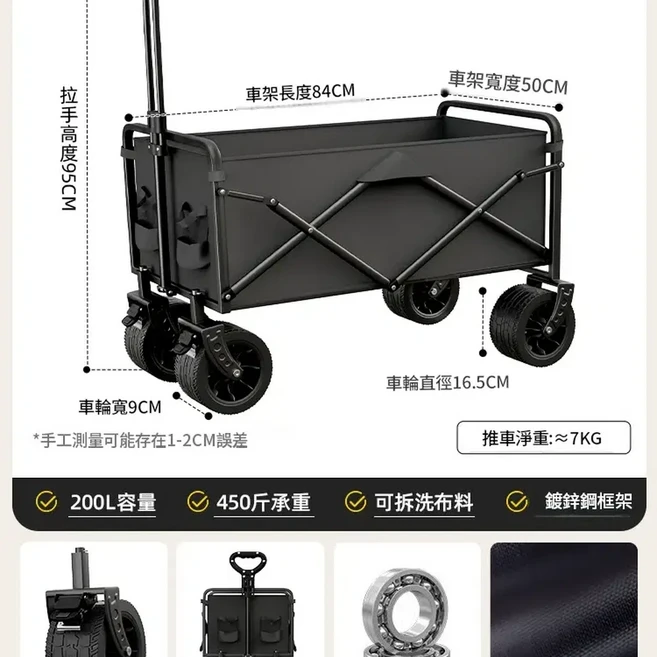 露營拖車 80L容量 200斤承重 可拆洗布料 鍍鋅鋼框架, 減震飛機款 曜黑 200L大容量 雙剎減震輪 加粗全鋼車架, 1個