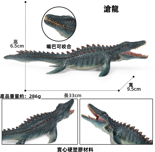 兒童仿真神話動物魔獸實心恐龍模型夜獵龍章魚怪冰龍海龍玩具, 1個, M滄龍(嘴巴可動):1577