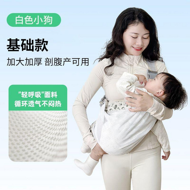 good 嬰兒 輕便 多功能揹帶 抱娃神器 前後兩用 抱凳 二合一, 白色小狗
