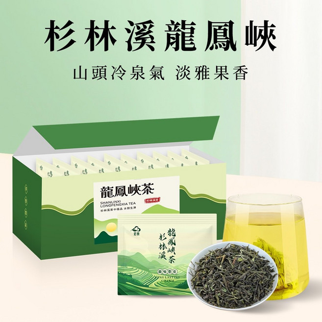 龍鳳峽高山茶 杉林溪茶區 清香甘潤 三角茶包, 1個, 1盒(10入)