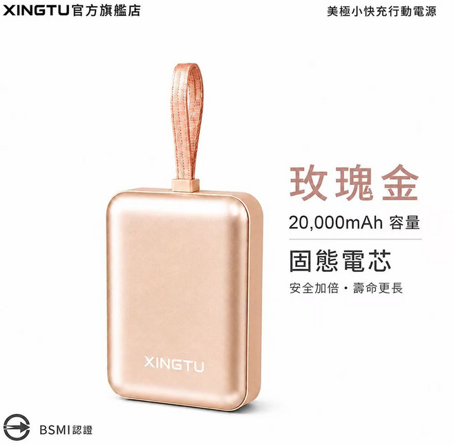 固態防爆電池 防爆電芯【3C Wh標示 三年保固】固態行動電源 20000mAh 快充 數顯 大容量 輕巧便攜 可上飛機, 晨曦金-固態防爆電芯 更低溫更安全, 晨曦金, W1253