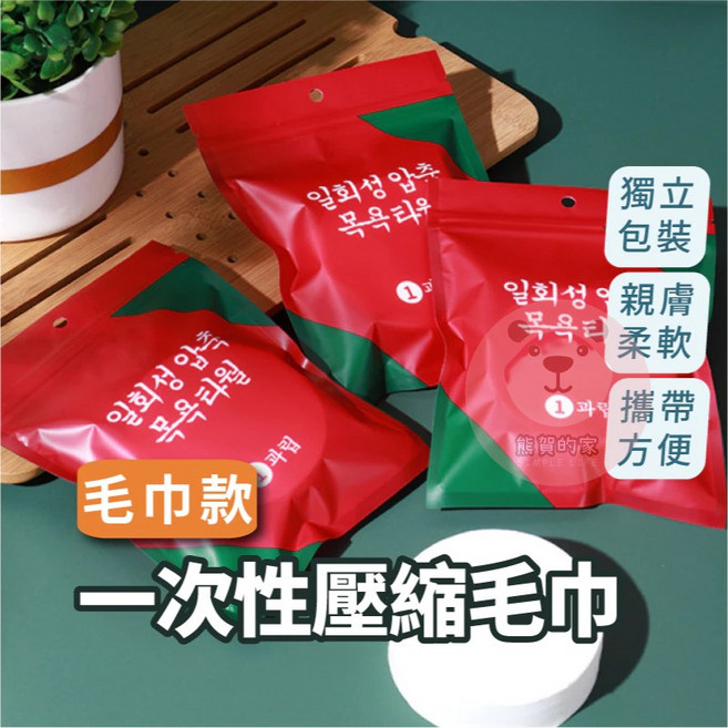 一次性壓縮毛巾 20入一包, 20個, 毛巾, 白色