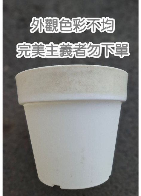 外觀有色差 塑膠盆送底盤 塑膠盆 多肉盆 塑膠花盆 仿陶花盆 花器, 白送隨機底盤完美主義勿下單,3號, 1個