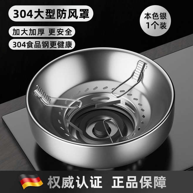 家用不銹鋼瓦斯爐聚火防風罩 燃氣竈支架擋風架 穩定防滑通用型, 1個, 節能罩【本色搪瓷塗層款】1個裝,【特厚不銹鋼】耐燒 聚火 防滑鍋
