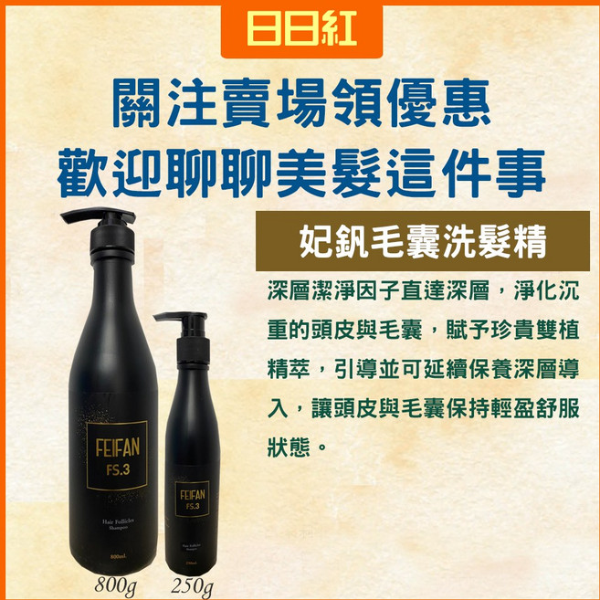 妃釩 毛囊洗髮精 800g 超水感護髮素 800ml, 1個, 超水感護髮素,800ml