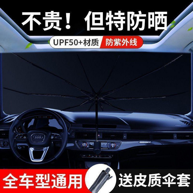 汽車遮陽傘前擋隔熱伸縮式車用防曬罩, 1個, SUV款 通用 品質保障,塗銀遮陽傘 升級款 隔熱78.6%