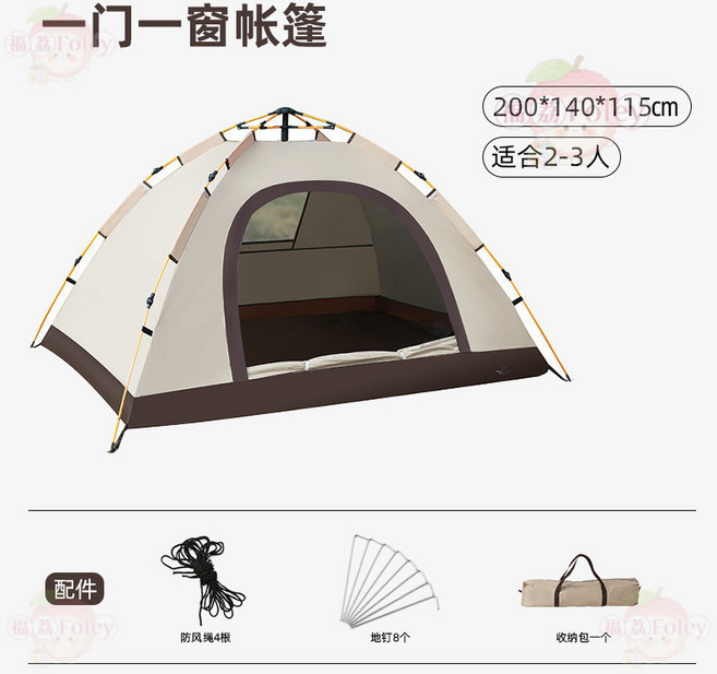 自動速開帳篷 露營帳篷 防曬加厚面料, 流沙金一門一窗,單獨帳篷