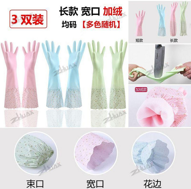家務洗碗手套女 膠皮長款加厚加絨防水耐用, 1個, 接袖寬口 多色隨機 長42釐米,3雙裝 加絨 L碼