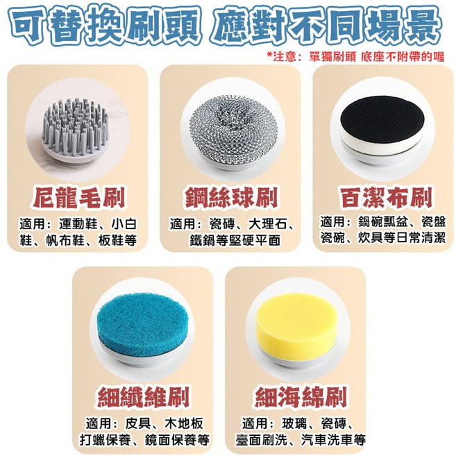 無線電動清潔刷 多功能 防水, 1個, 5個刷頭(無機身)