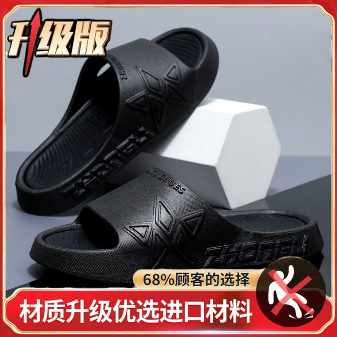 ZHONGLI 拖鞋 男女士室內家居休閒防滑運動涼拖鞋, 純黑色-升級版/更防滑耐磨,46-47 標準碼(腳寬腳胖拍大一碼), 純黑色, 46-47 標準碼